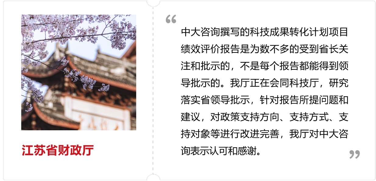 江蘇省財政廳 江蘇省財政廳